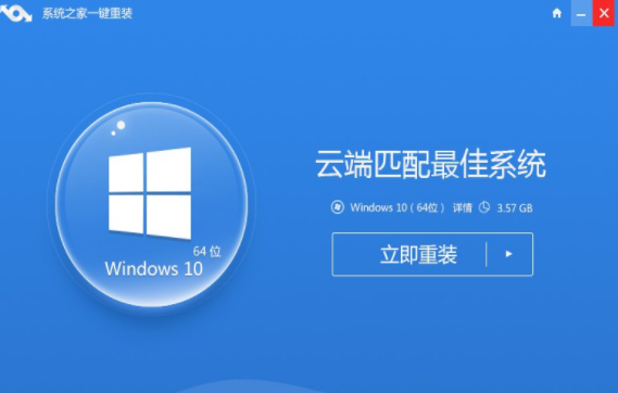一鍵重裝系統軟件 一鍵重裝系統軟件