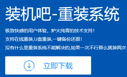 一鍵重裝系統 一鍵重裝系統