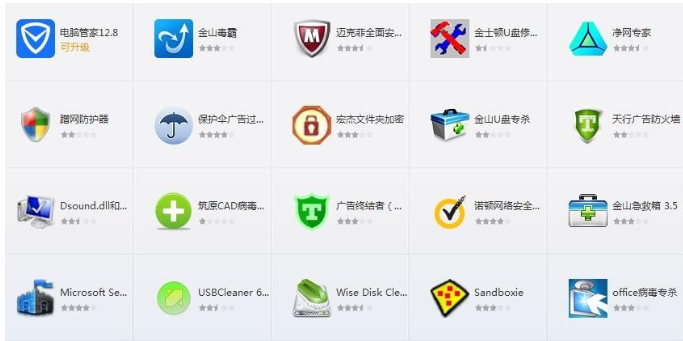 裝機軟件有哪些