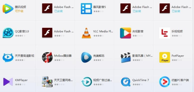 裝機軟件有哪些