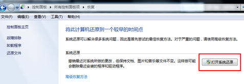 系統如何恢復 系統如何恢復