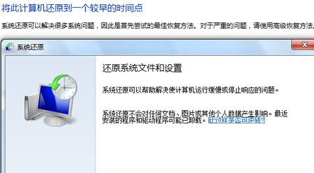 一鍵恢復 一鍵恢復