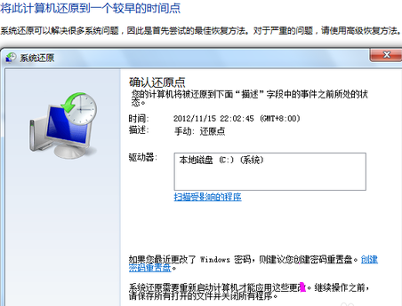 系統如何恢復 系統如何恢復
