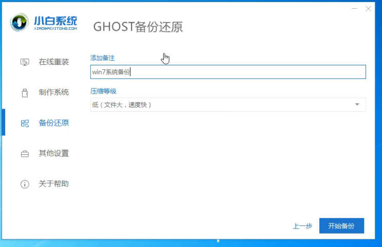 ghost還原