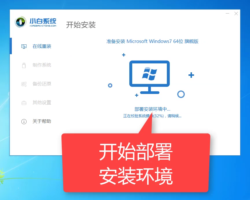 acer宏碁電腦重裝win7