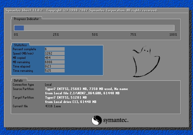 一鍵還原精靈使用教程
