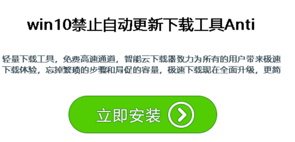 一鍵禁止win10更新