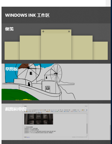電腦怎么截圖win10