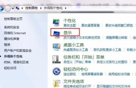 電腦屏幕亮度怎么調