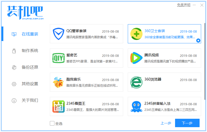 alienware外星人電腦一鍵重裝系統xp教程