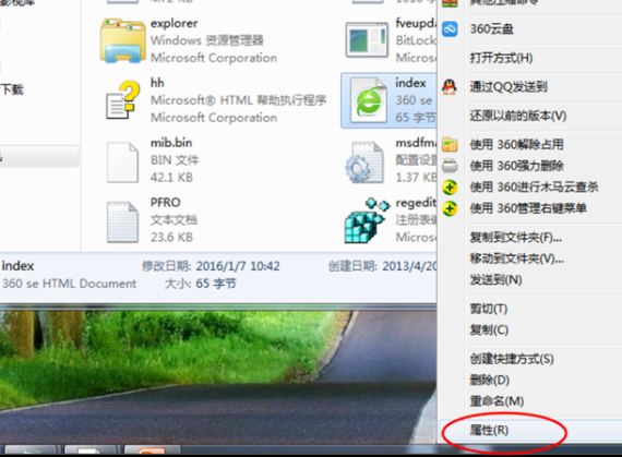 win7系統如何徹底刪除2345主頁導航 win7系統如何徹底刪除2345主頁導航