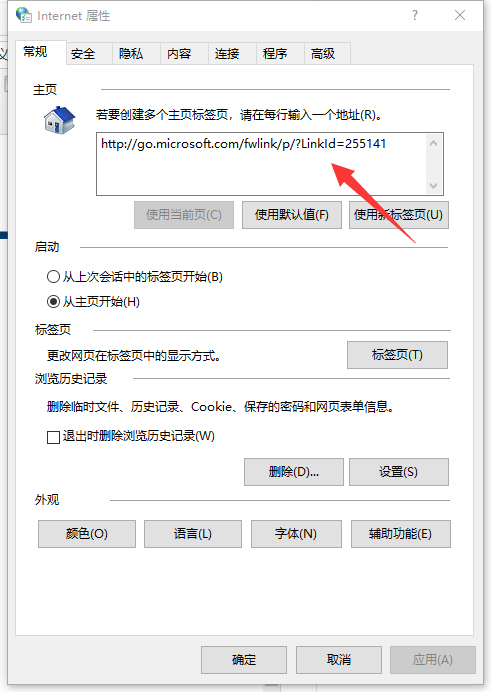 win7系統如何徹底刪除2345主頁導航 win7系統如何徹底刪除2345主頁導航