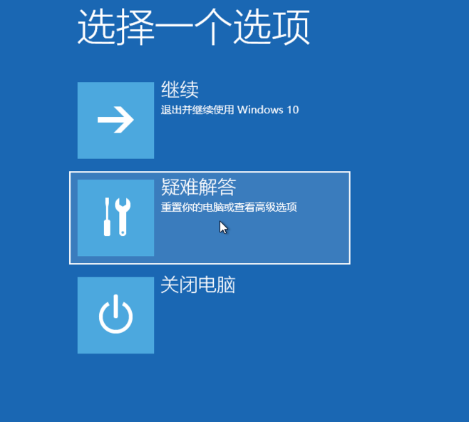 win10系統更新失敗開不了機怎么辦