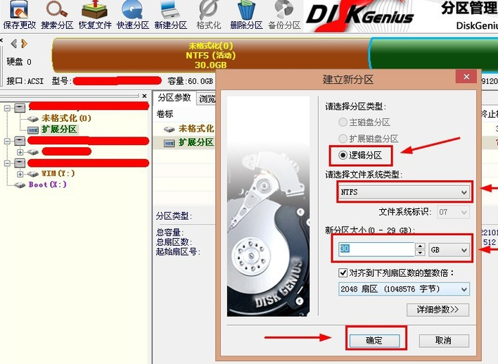 電腦怎么分區 電腦怎么分區