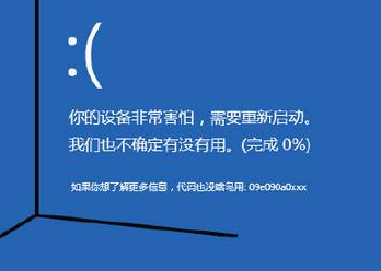 電腦藍屏代碼在哪看?如何解決