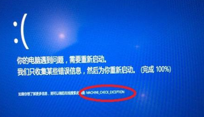 電腦藍屏代碼在哪看?如何解決