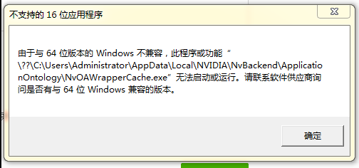 電腦軟件與系統不兼容怎么辦