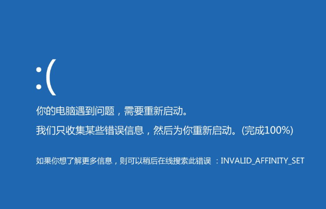 電腦經常藍屏是什么原因?怎么辦