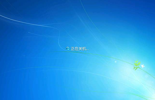 電腦老是自動關機怎么解決