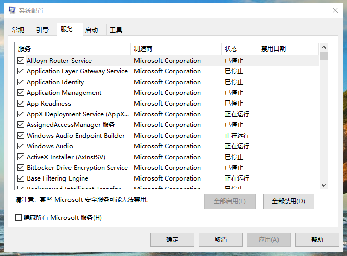 電腦啟動慢什么原因?如何解決