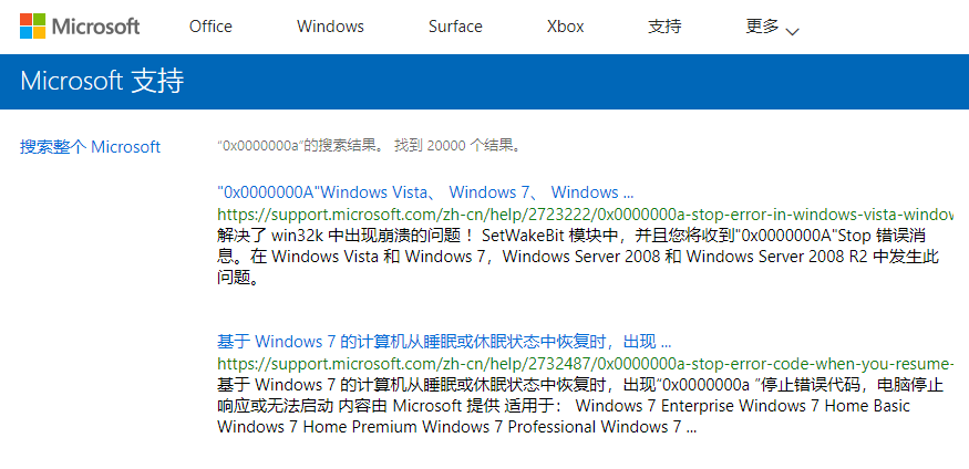 電腦開機藍屏什么原因?如何解決