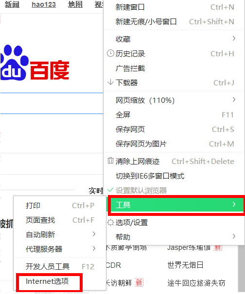 電腦無法下載軟件