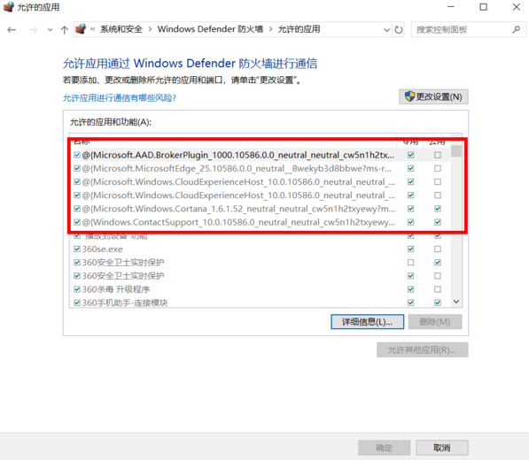 電腦無法下載軟件