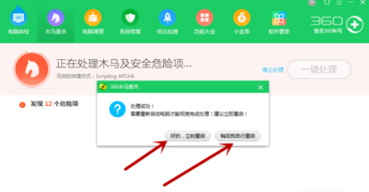 電腦中病毒了怎么辦