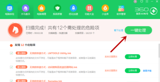 電腦中病毒了怎么辦