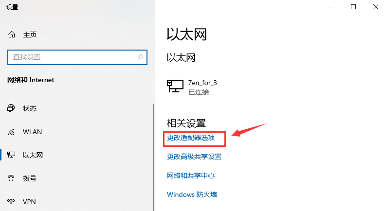 無internet訪問權限 無internet訪問權限