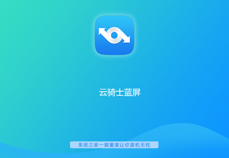 電腦重裝系統后出現藍屏怎么辦