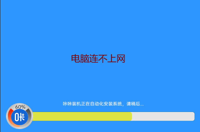 電腦連不上網 電腦連不上網