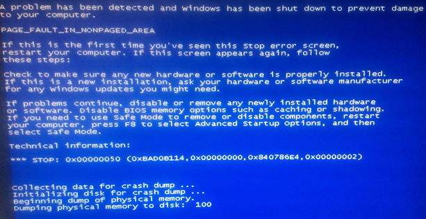 硬盤導致的電腦藍屏有哪些