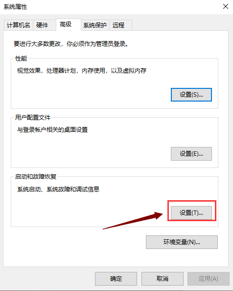 電腦關機后自動重啟