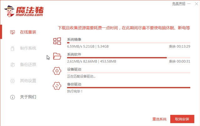 韓博士系統裝機大師 韓博士系統裝機大師