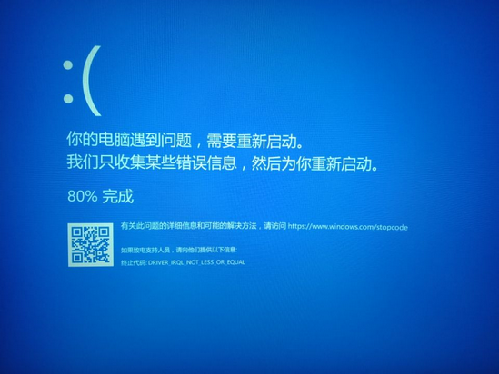 玩dnf出現藍屏怎么辦