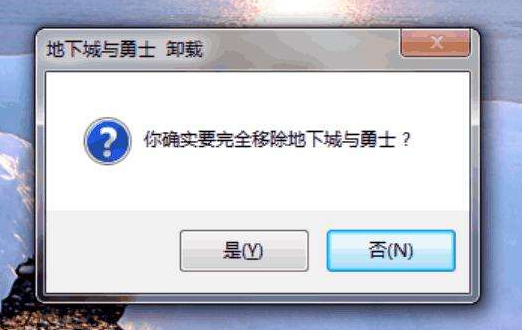 玩dnf出現藍屏怎么辦