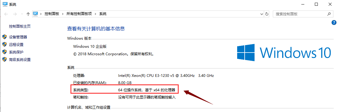 怎么看自己的電腦能不能裝64位系統
