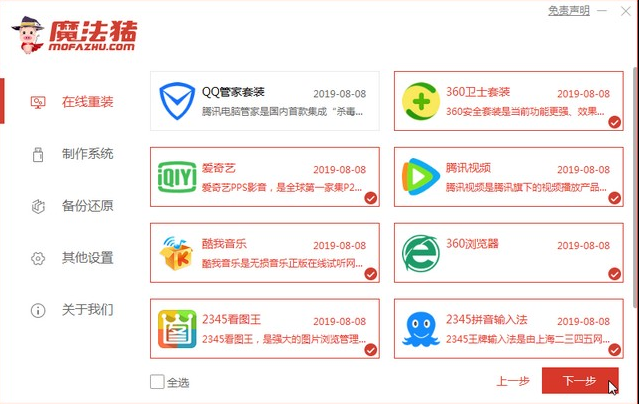 自己重裝電腦系統都需要什么 自己重裝電腦系統都需要什么