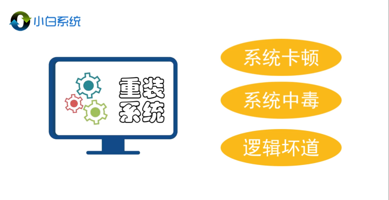 重裝系統對電腦有什么影響