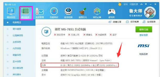 怎么看內存條頻率