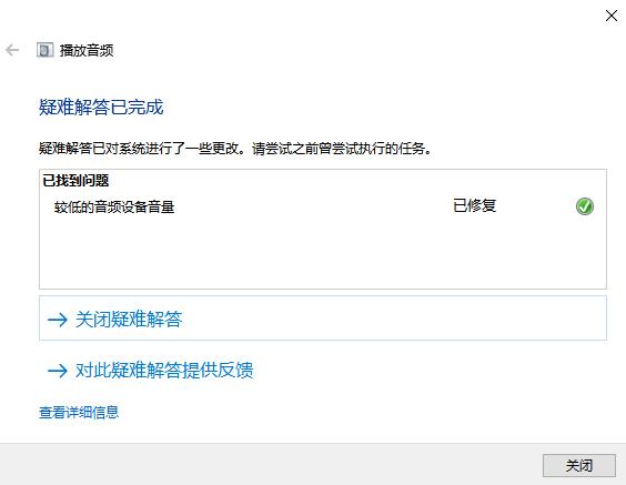 電腦重裝系統后沒有聲音怎么辦 電腦重裝系統后沒有聲音怎么辦