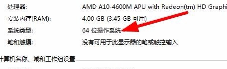 64位系統和32位系統有什么區別