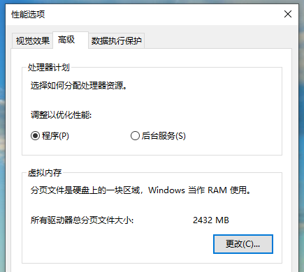 虛擬內存有什么用