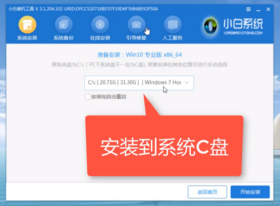 小編教您64位電腦怎么裝32位系統