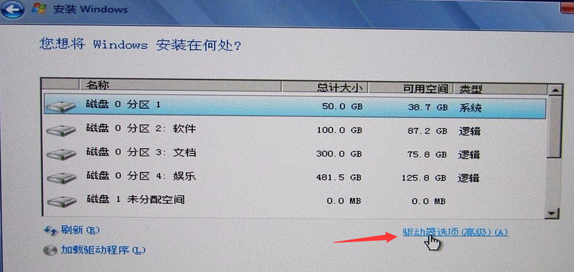 安裝win10出現安裝程序無法創建新的系統分區怎么辦