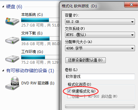 安裝win10出現安裝程序無法創建新的系統分區怎么辦(3)