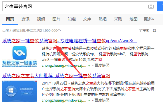 1586932710612342.png 之家重裝搜索.png