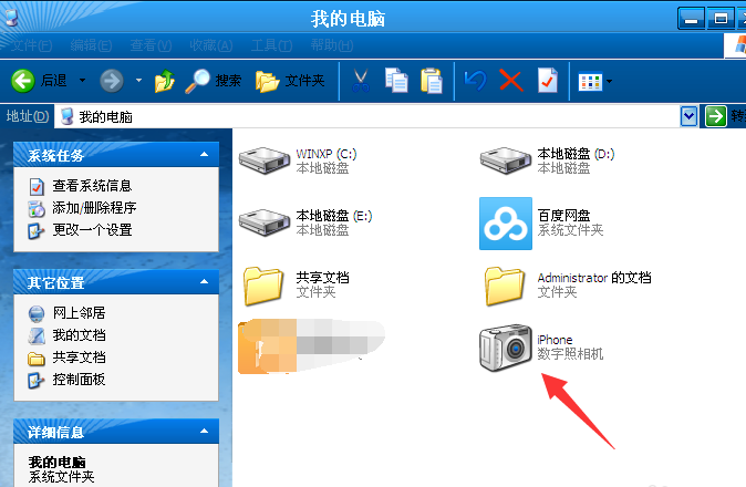 iphone傳照片到電腦