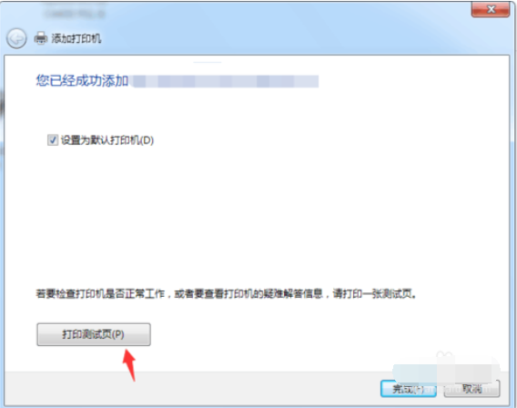 電腦怎樣連接打印機
